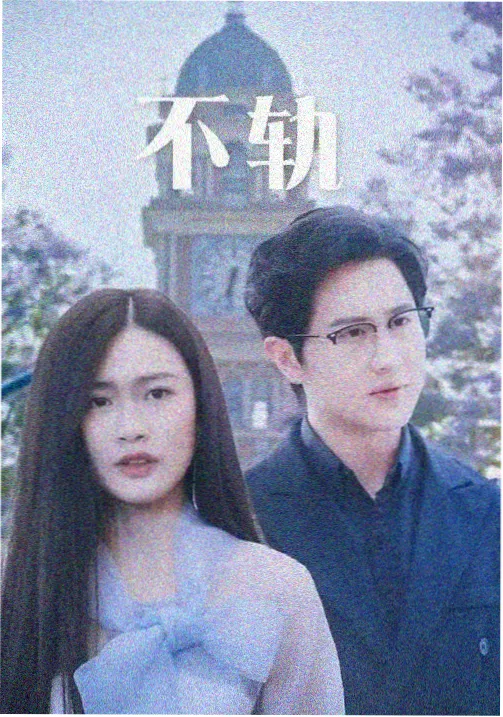 马路天使1937高清转制版封面